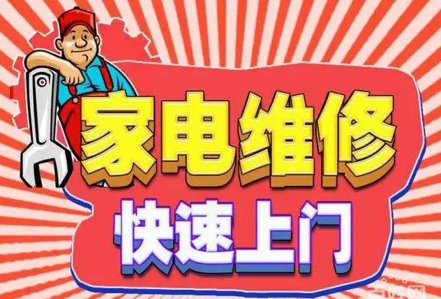 双流公兴红日燃气灶维修
